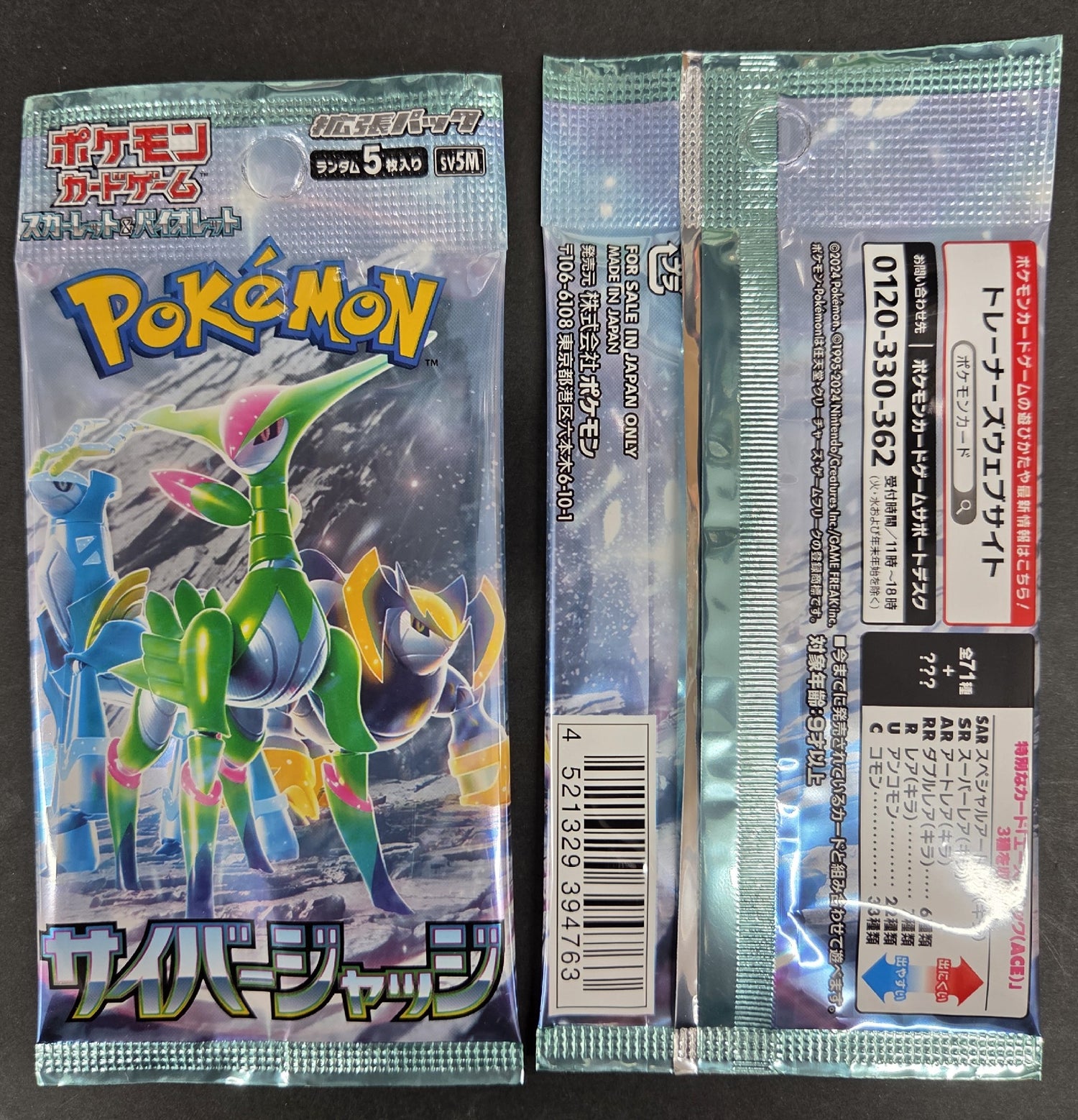 POKEMON TCG SCARLET & VIOLET CYBER JUDGE SV5M JAPANESE BOOSTER PACK